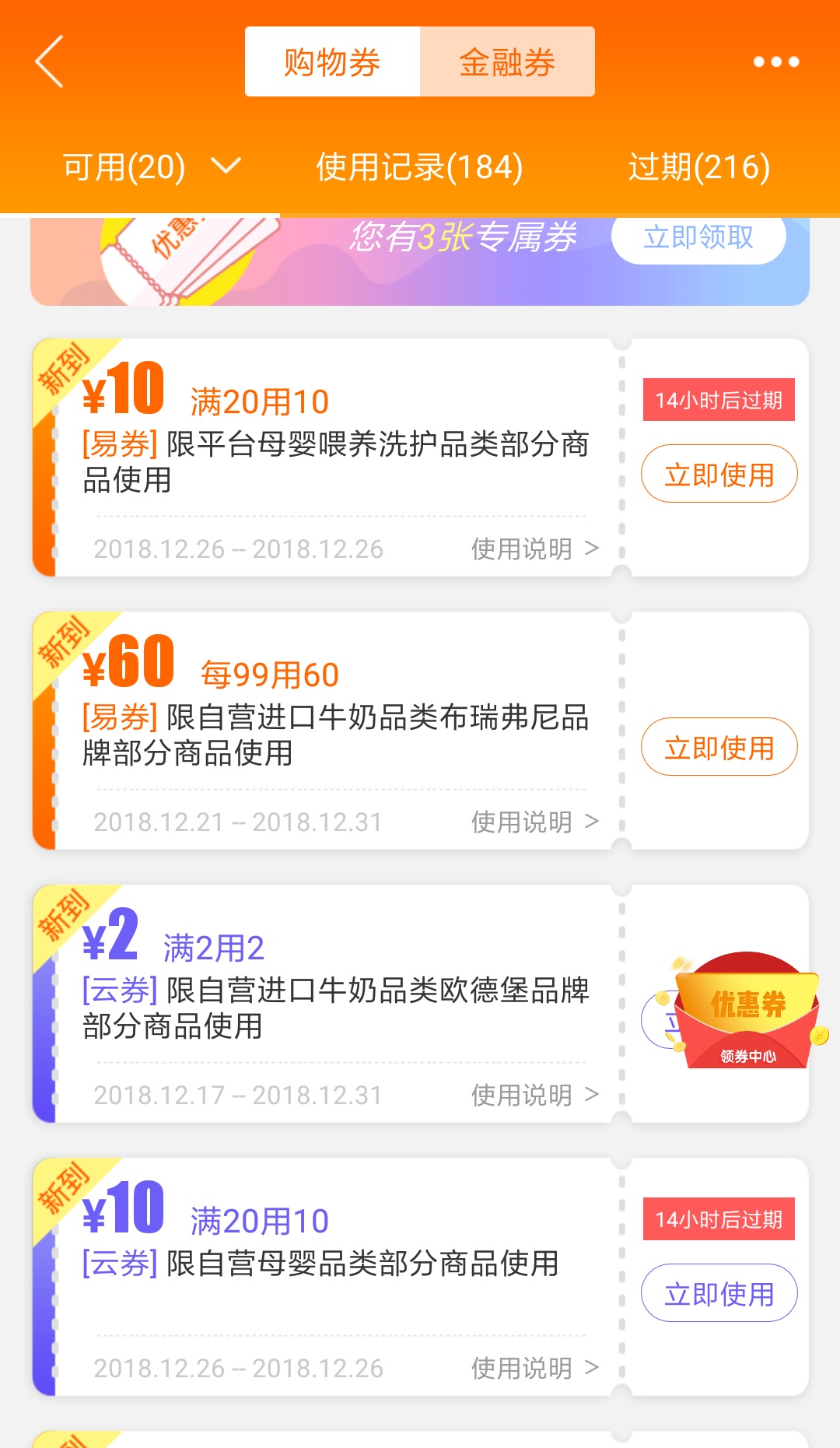 Screenshot_2018-12-26-09-09-47-732_com.suning.mobile.ebuy.png