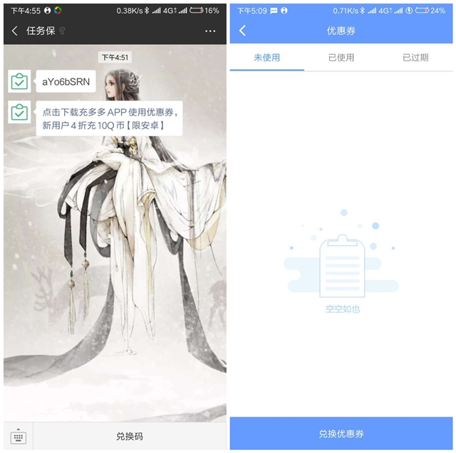 8.5元左右冲20Q币_亲测成功无需绑卡_充多多APP新人活动