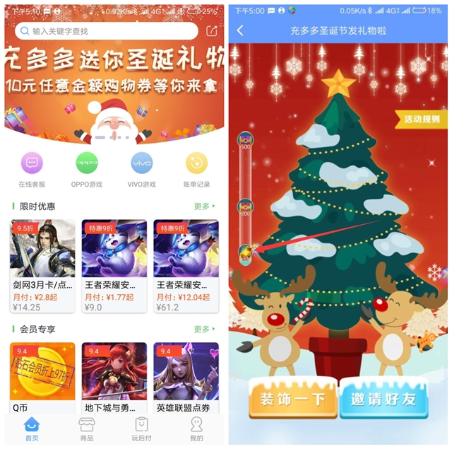 8.5元左右冲20Q币_亲测成功无需绑卡_充多多APP新人活动