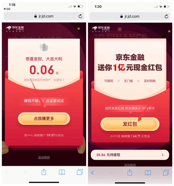 京东金融每日拆现金红包_无门槛体现直接到账_需绑卡