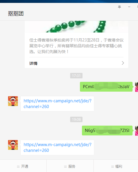 QQ截图20181225201236.png