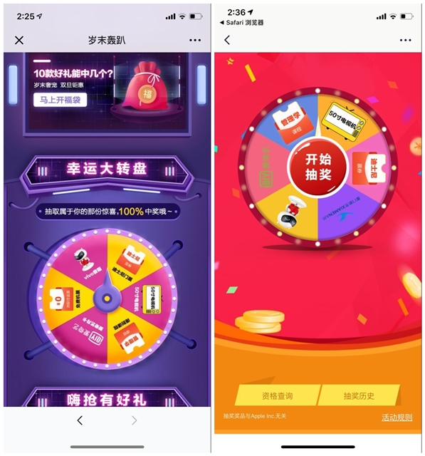 亲测1个月爱奇艺会员_掌上生活幸运大转盘