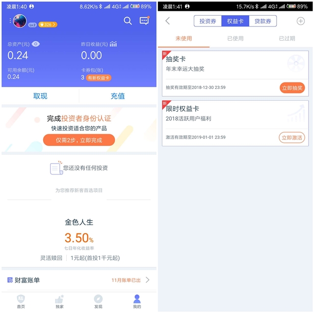 陆金所年末幸运大抽奖_抽奖京东E卡话费券等