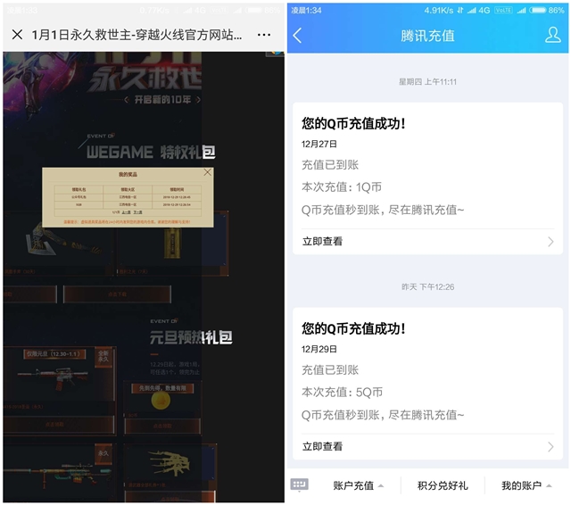 CF端游活动玩游戏领5Q币数量有限_亲测秒到账