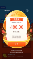支付宝花呗到店付抽奖花呗还款红包 数量有限目前大水