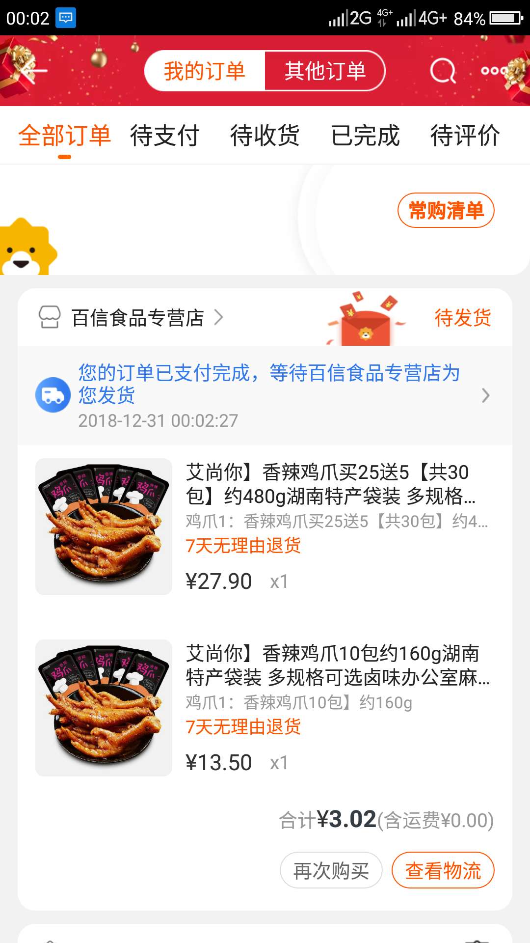 微信图片_20181231000832.jpg