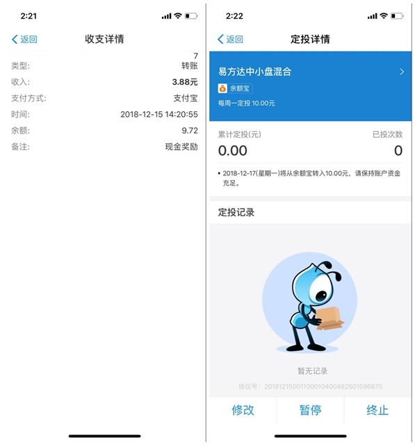 支付宝免费撸3.88元现金_亲测秒到账支付宝余额