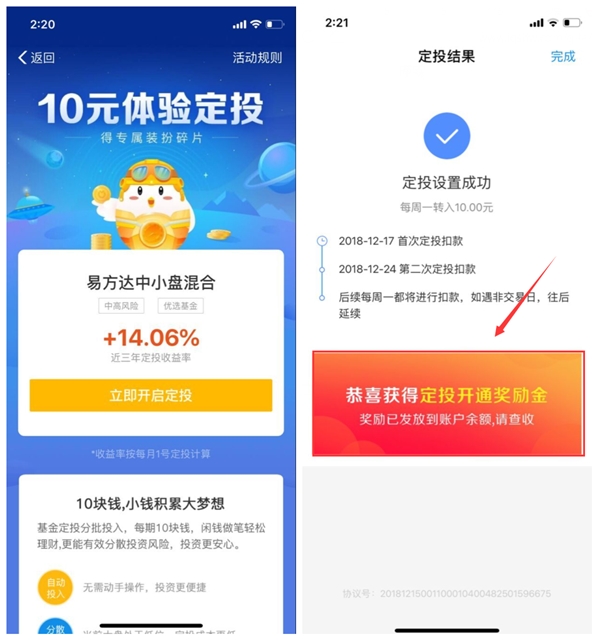支付宝免费撸3.88元现金_亲测秒到账支付宝余额