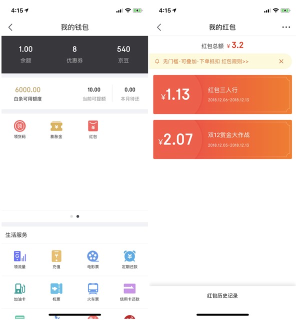 京东三人行领无门槛红包_邀好友一起瓜分千万奖金