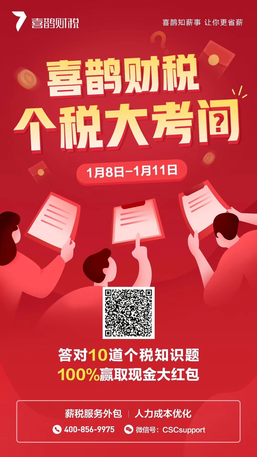 微信图片_20190108133110.jpg