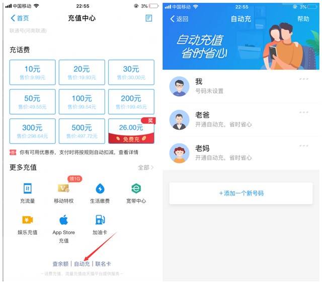 支付宝免费领取4*10元话费券_需要开通手机自动充_限中国联通