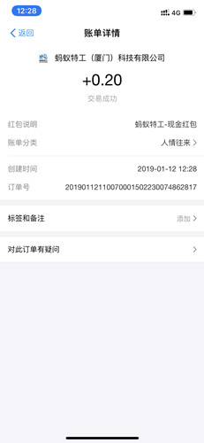 哈尔滨啤酒AR扫码得现金红包_亲测0.2元_秒推送