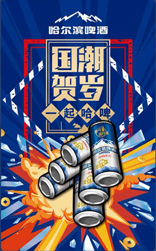 哈尔滨啤酒AR扫码得现金红包_亲测0.2元_秒推送