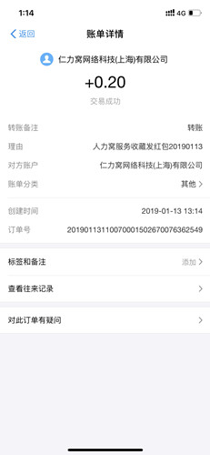 支付宝收藏人力窝服务小程序_秒得0.2元现金_零钱秒到