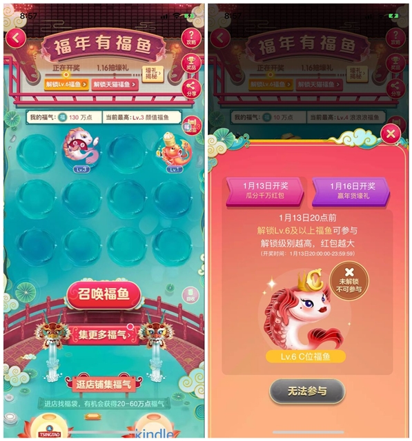淘宝福年有福鱼_集福气瓜分千万现金红包