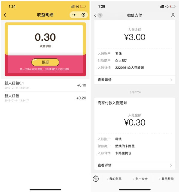 燃烧我的卡路里吧小程序秒提现0.3元现金_黑号可撸