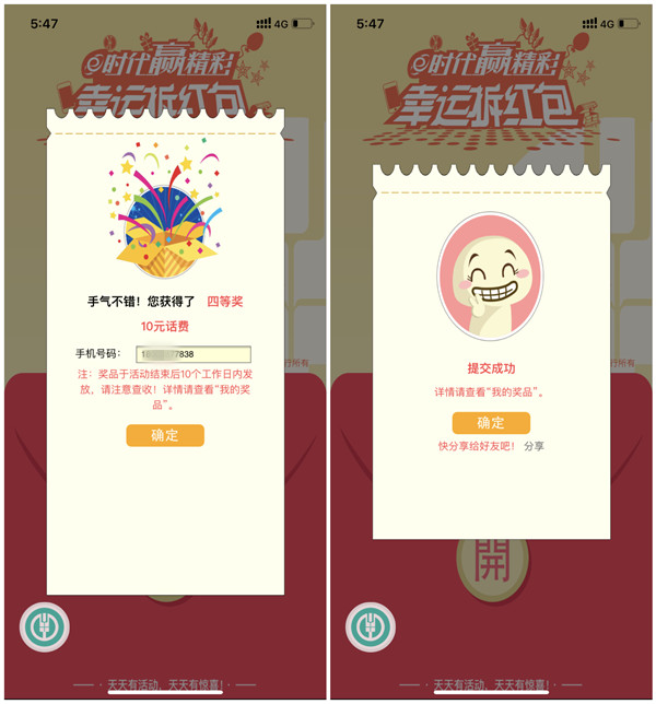 农业银行农银快e宝转入1分钱抽奖得话费_亲测10元话费秒到