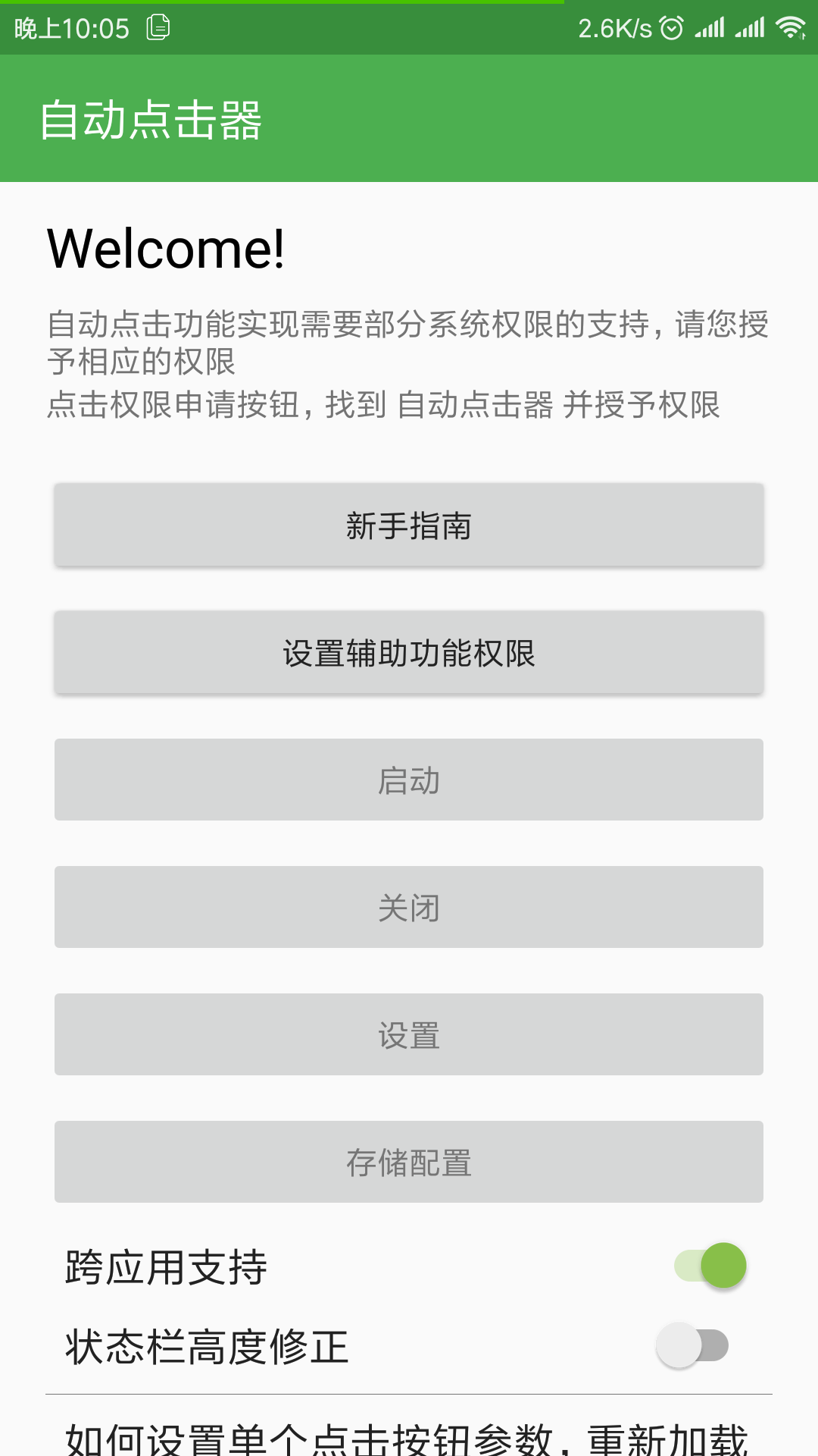 Screenshot_2019-01-14-22-05-48-424_com.zidongdian.png