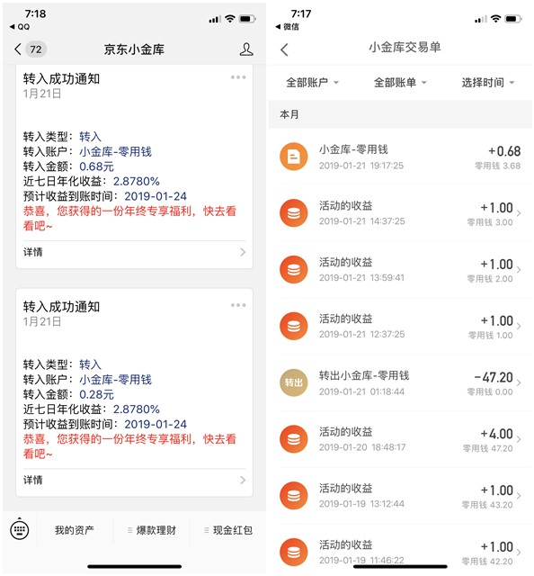 京东猪年大吉年_分享链接刮现金红包_可提现至银行卡