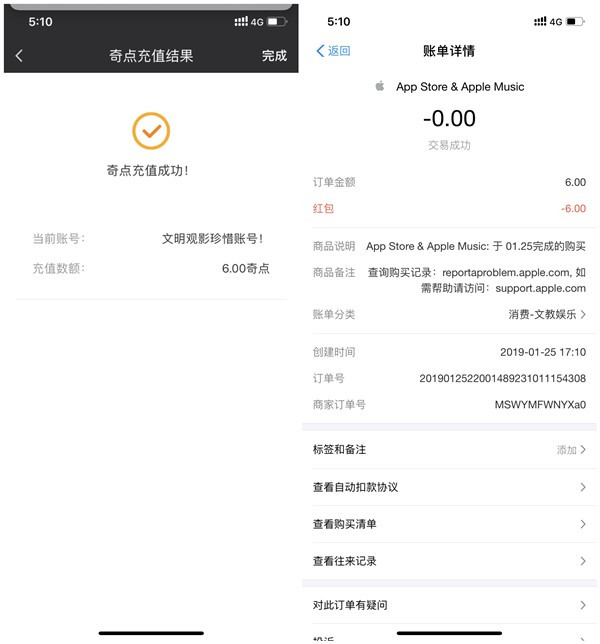 苹果用户瓜分2亿新春红包_可游戏内充值或购买APP抵扣