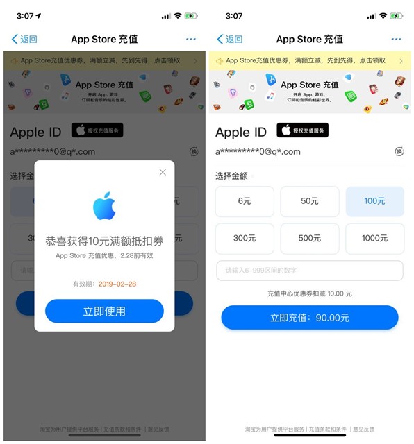 ios用户98元开通1年爱奇艺会员和1年京东PLUS会员