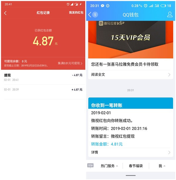 微视新春开门红_看视频抽现金红包_提现秒到账