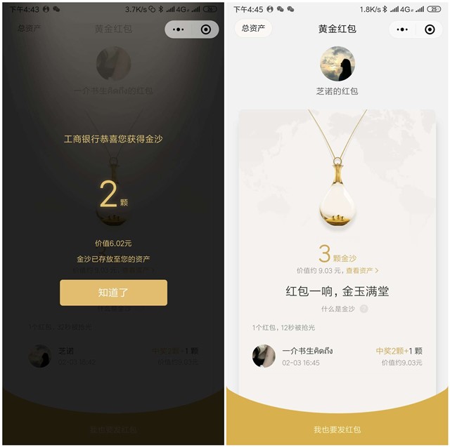 腾讯微黄金摇奖抽现金_3.01元撸14元-15元左右