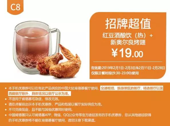 2月最新KFC/麦当劳优惠券来了！