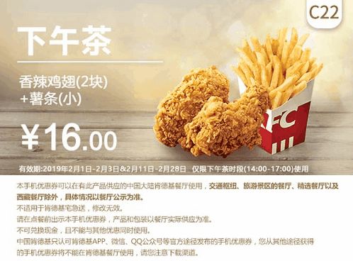 2月最新KFC/麦当劳优惠券来了！