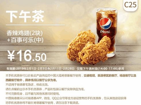 2月最新KFC/麦当劳优惠券来了！