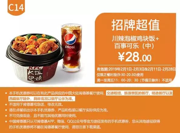 2月最新KFC/麦当劳优惠券来了！