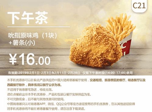 2月最新KFC/麦当劳优惠券来了！