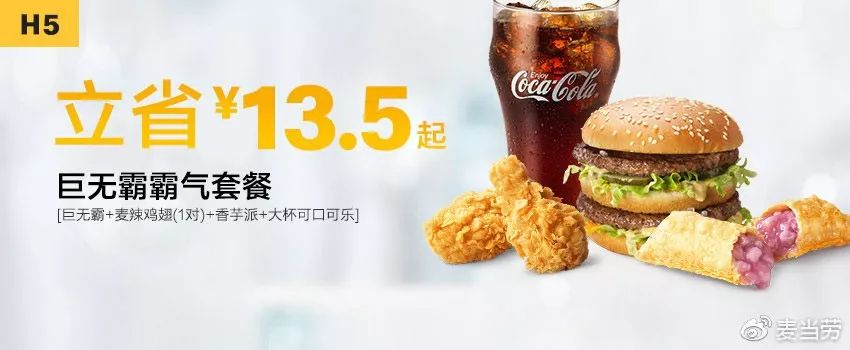 2月最新KFC/麦当劳优惠券来了！
