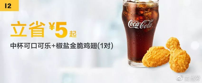 2月最新KFC/麦当劳优惠券来了！