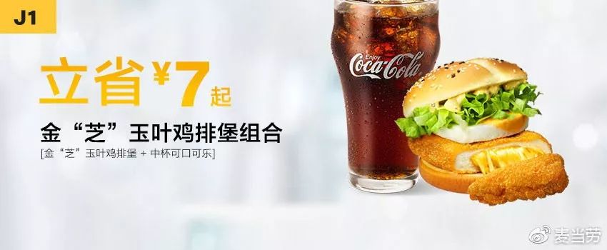 2月最新KFC/麦当劳优惠券来了！