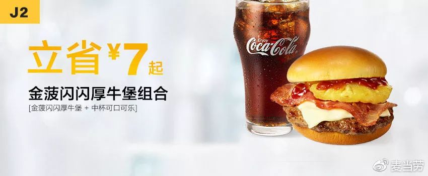 2月最新KFC/麦当劳优惠券来了！