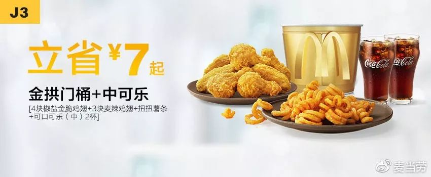 2月最新KFC/麦当劳优惠券来了！