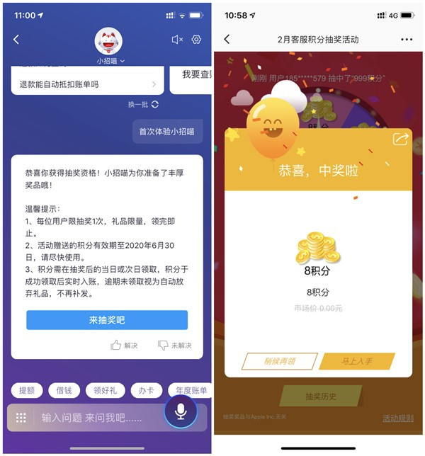 掌上生活APP回复关键词领取小招喵6-999积分_可兑换视频会员