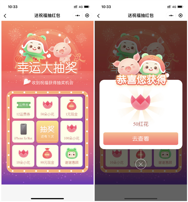 享物说互送祝福领红包_最高可得200元_非必中_黑号可撸
