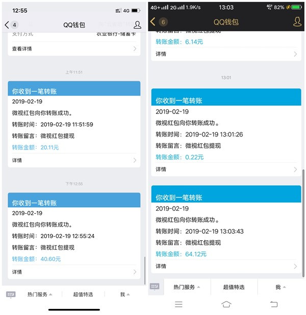 微视元宵节大红包_亲测60元现金_提现秒到账_速撸