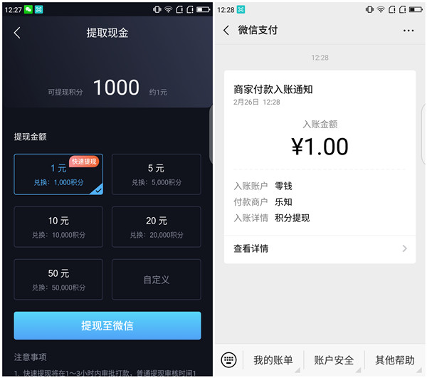 下载云测速APP秒提1元现金_黑号可撸_亲测秒到