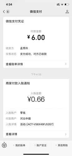 钻石e家幸运大转盘抽现金红包 亲测0.66元秒推送