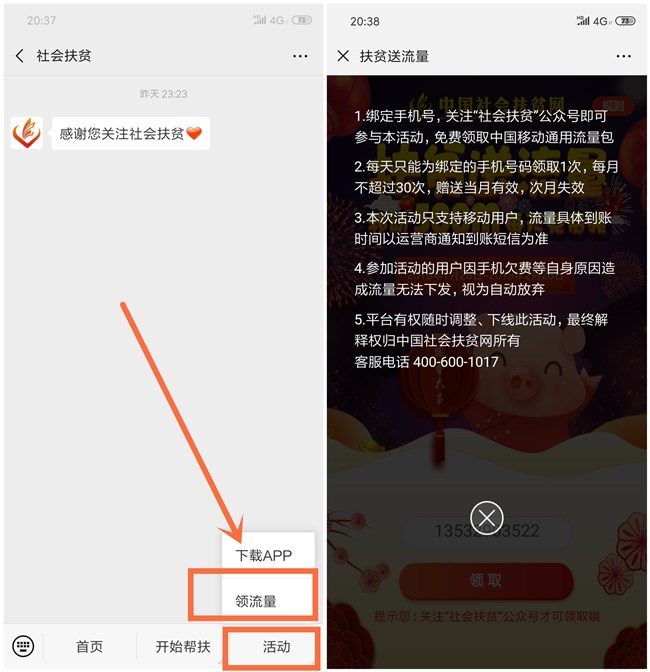 QQ图片20190216211441