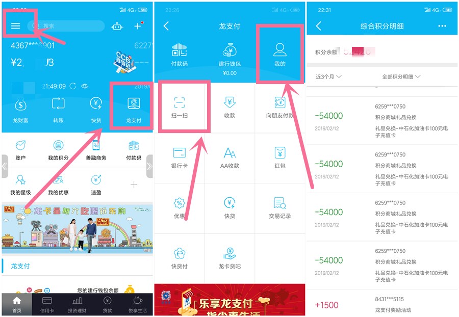 QQ图片20190216223020