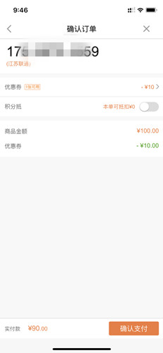 下载平安金管家APP免费领券90元充100元话费_亲测秒到