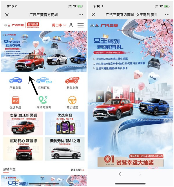 注册广汽三菱官方商城会员_得腾讯视频会员季卡_非秒到