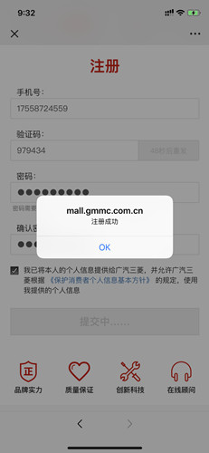 注册广汽三菱官方商城会员_得腾讯视频会员季卡_非秒到