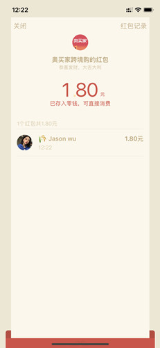 奥买家秀颜值抽现金红包_上传图片抽1.8元现金_亲测秒到