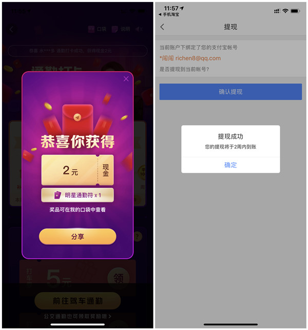 高德地图通勤打卡抽现金红包_打卡满5天平分100万现金