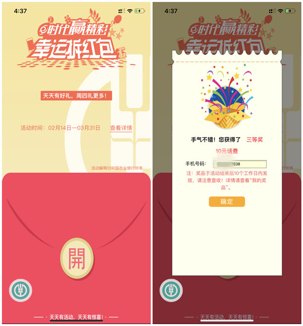 农业银行购买1克白银高几率抽10-100元话费_亲测秒到账